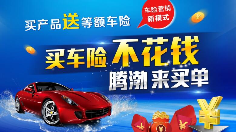 最新车险资讯深度解析，影响及观点阐述