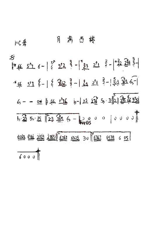 最新古筝曲谱，家庭传情乐章