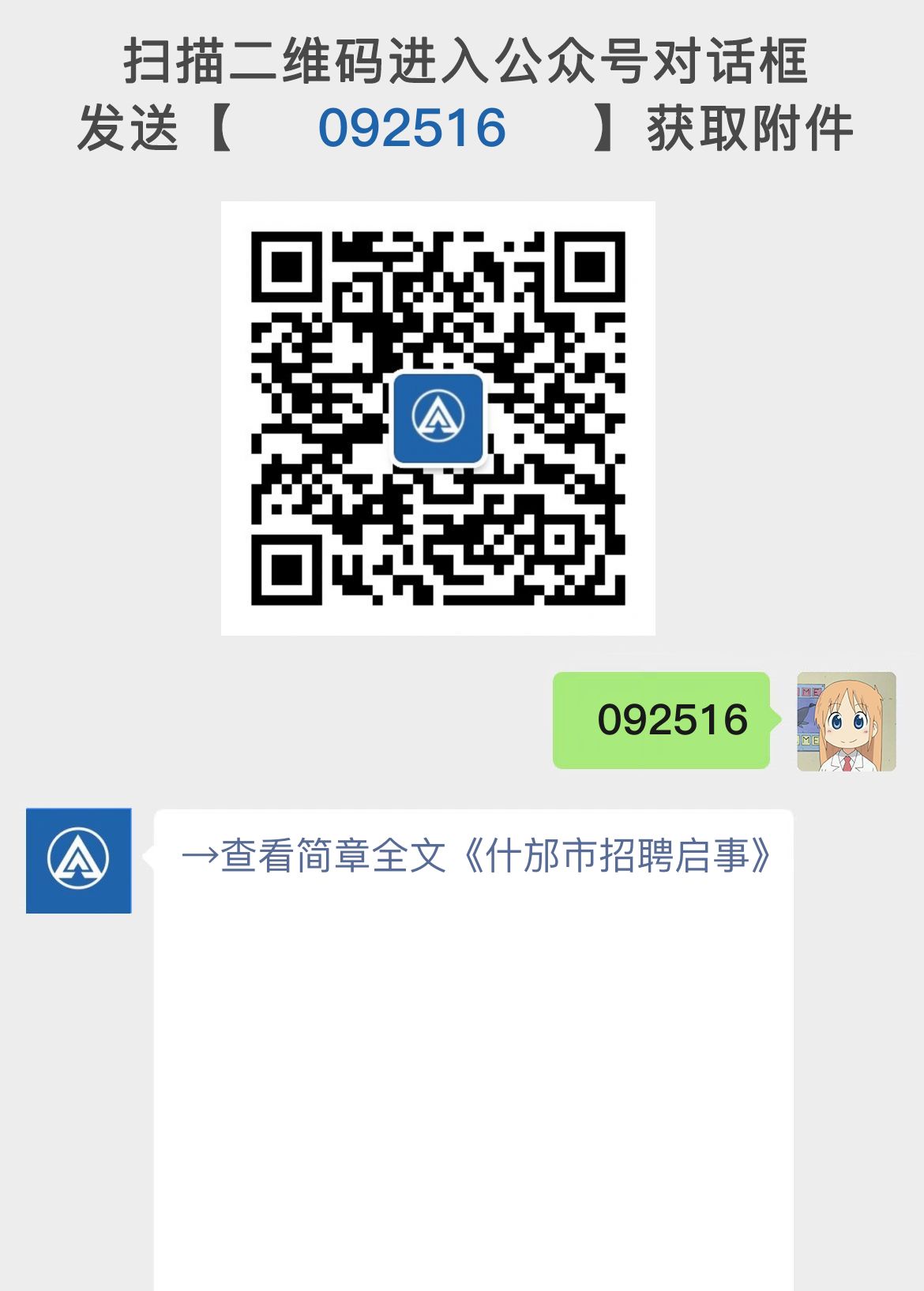 什邡招聘网，科技连接人才梦想，最新招聘信息一览