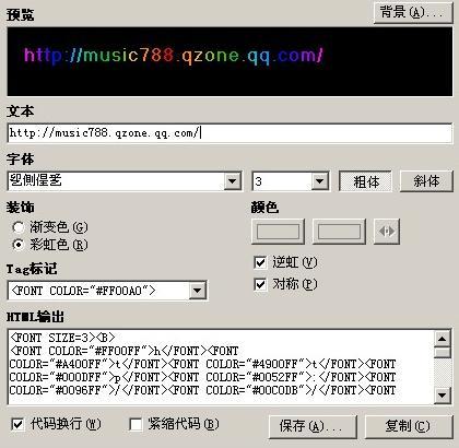 最新版QQ字体购买指南，几步操作，让聊天界面焕然一新