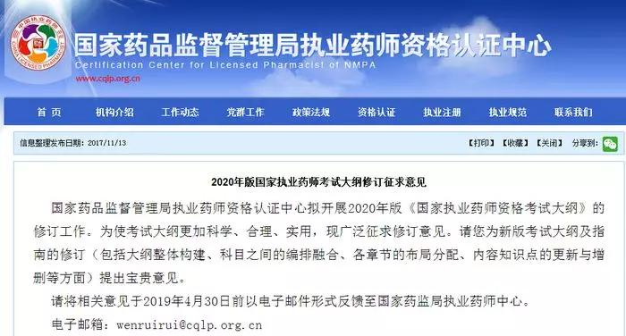 执业医师变更最新政策，科技重塑医疗，变革在即