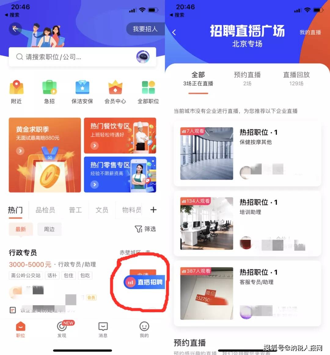 58同城中江最新招聘，时代脉搏下的就业航标