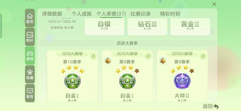 球球大作战段位最新论述与更新