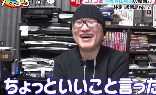 青山刚昌最新动态，科技革新引领未来潮流