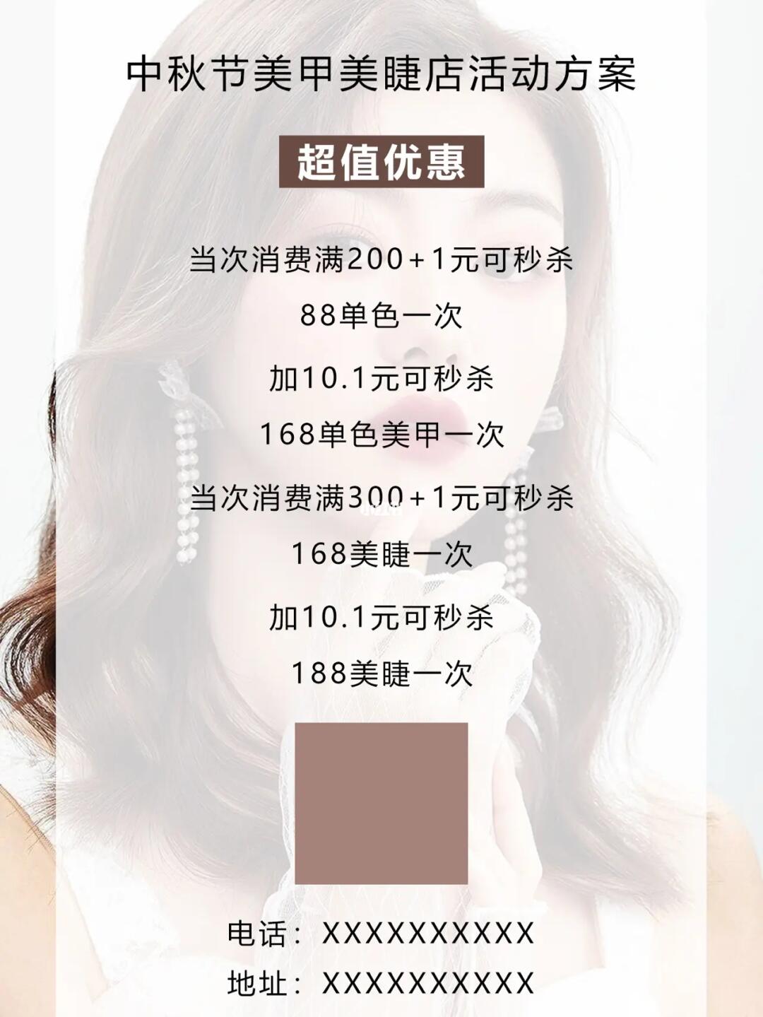 最新美甲拓客活动盛宴，打造美丽指尖的艺术盛宴💅✨