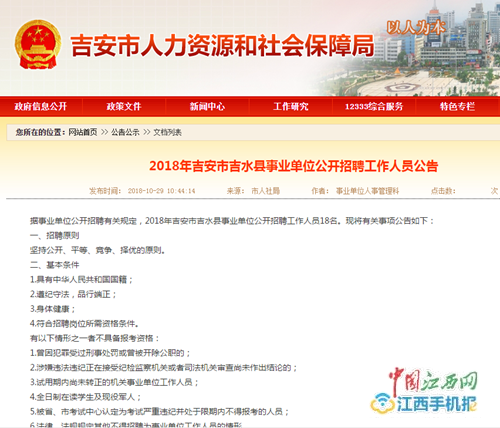 吉安市吉州区最新招聘详解，招聘步骤指南