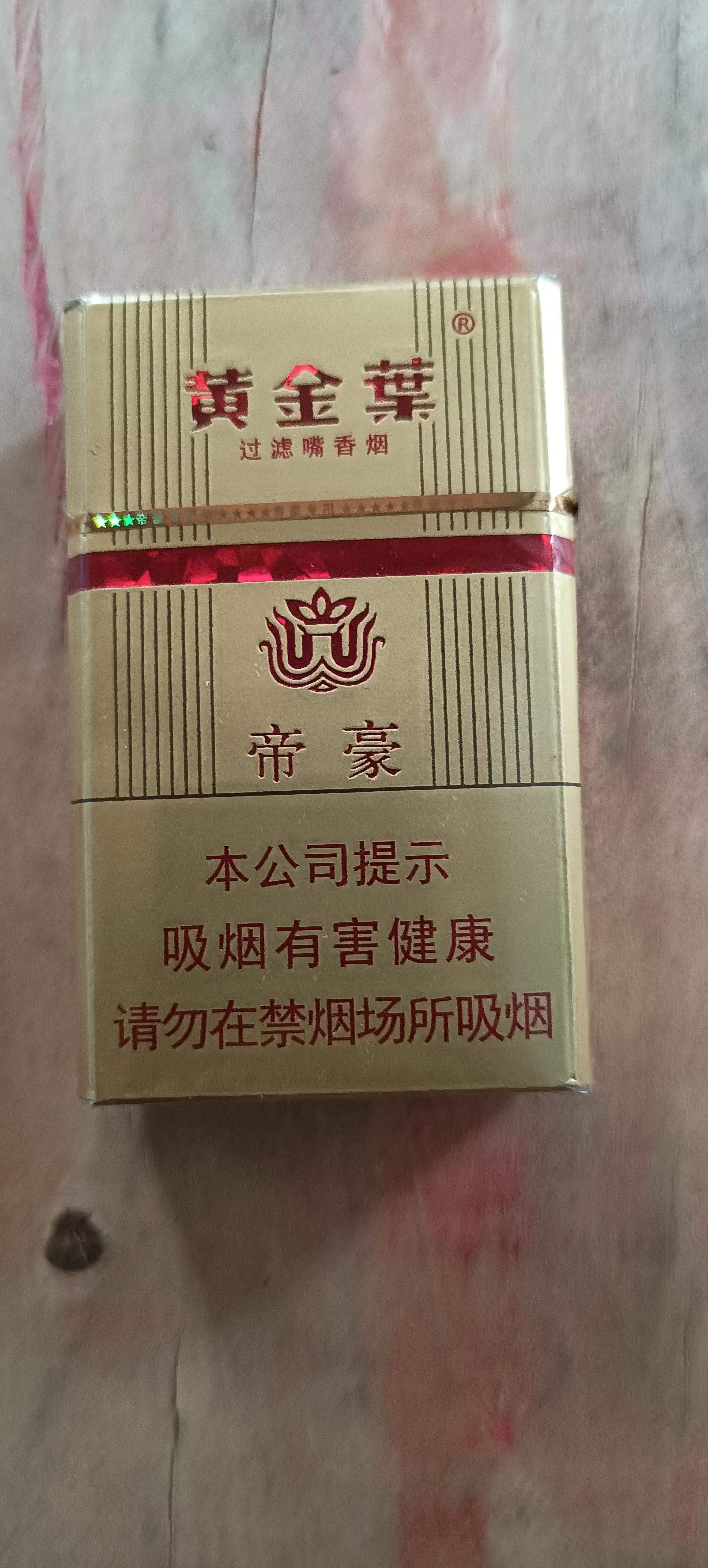 帝豪烟最新包装图揭秘，审美变迁与品牌策略探析