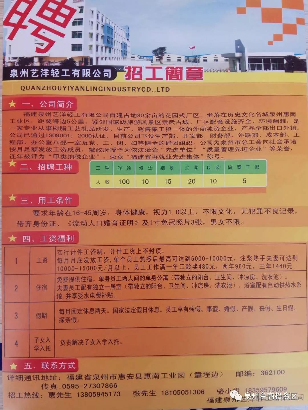 揭西河婆最新司机招聘启事