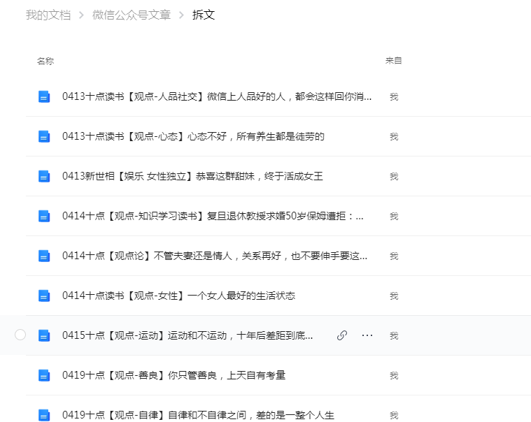 十点读书最新文章，书香中的温情日常