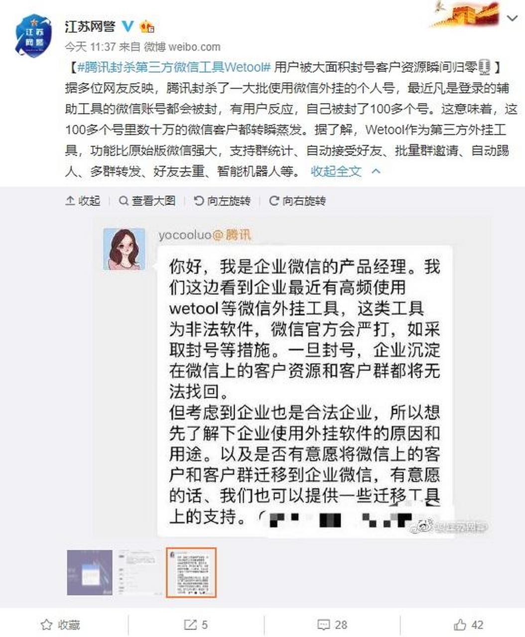 微信扫东鹏被拦截解决方法，详细步骤指南