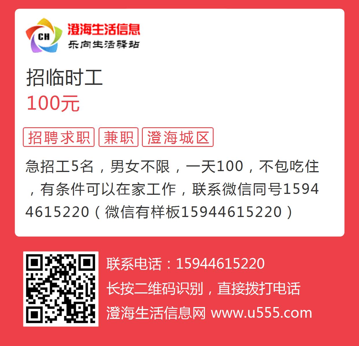 遂溪最新招聘临时工背景揭秘及其影响分析