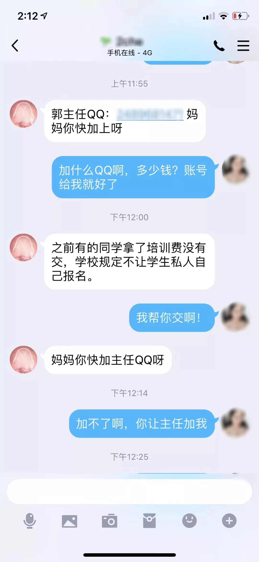 义乌美容诈骗最新动态，力量演变与自我成长魅力的揭示