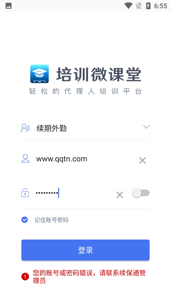 太平培训微课堂最新版，任务步骤与学习技能指南