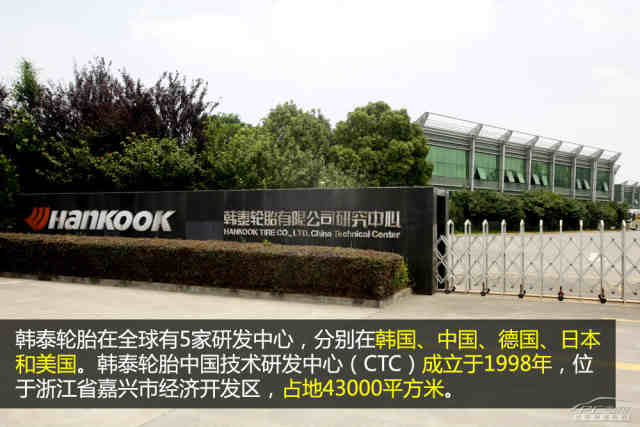 嘉兴韩泰轮胎最新招聘启事公告
