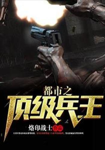 都市无敌兵王龙鳞最新，自然美景探索之旅轻松启程