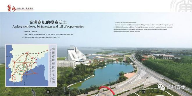 冀州东部新区最新动态，揭秘最新消息📣🌆
