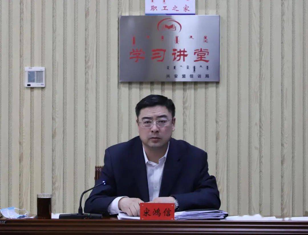扶余市最新信访局局长任命公告