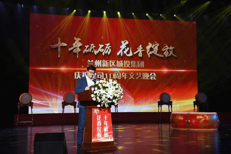 最新兰州城投董事长，任务技能学习及履职之路