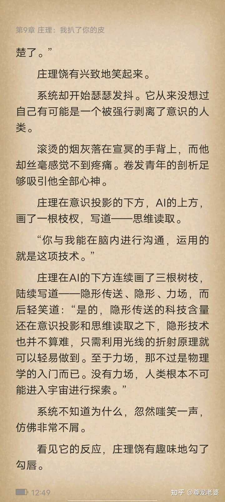 神造风流书呆，变化中的学习之旅与自信成就之歌最新章节速递