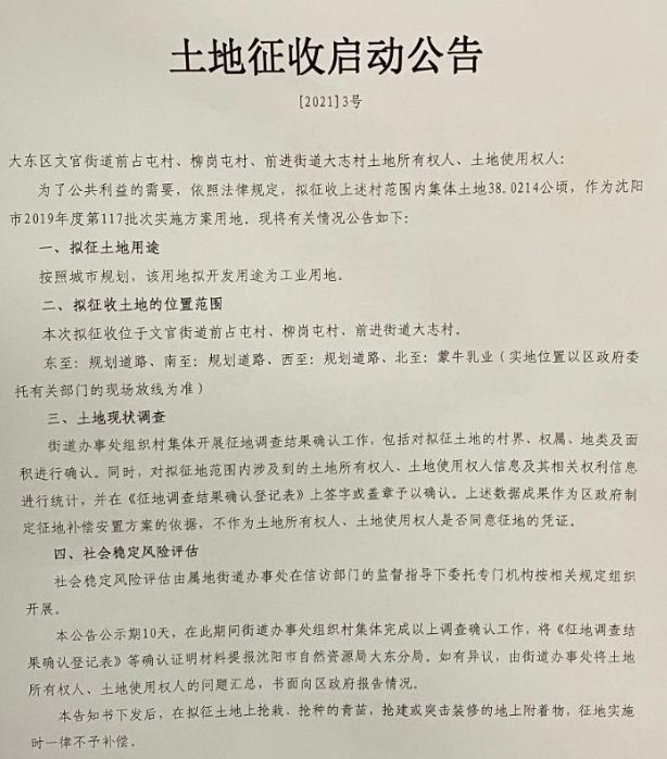 沈阳铁西动迁最新消息，邻里温情故事同步更新