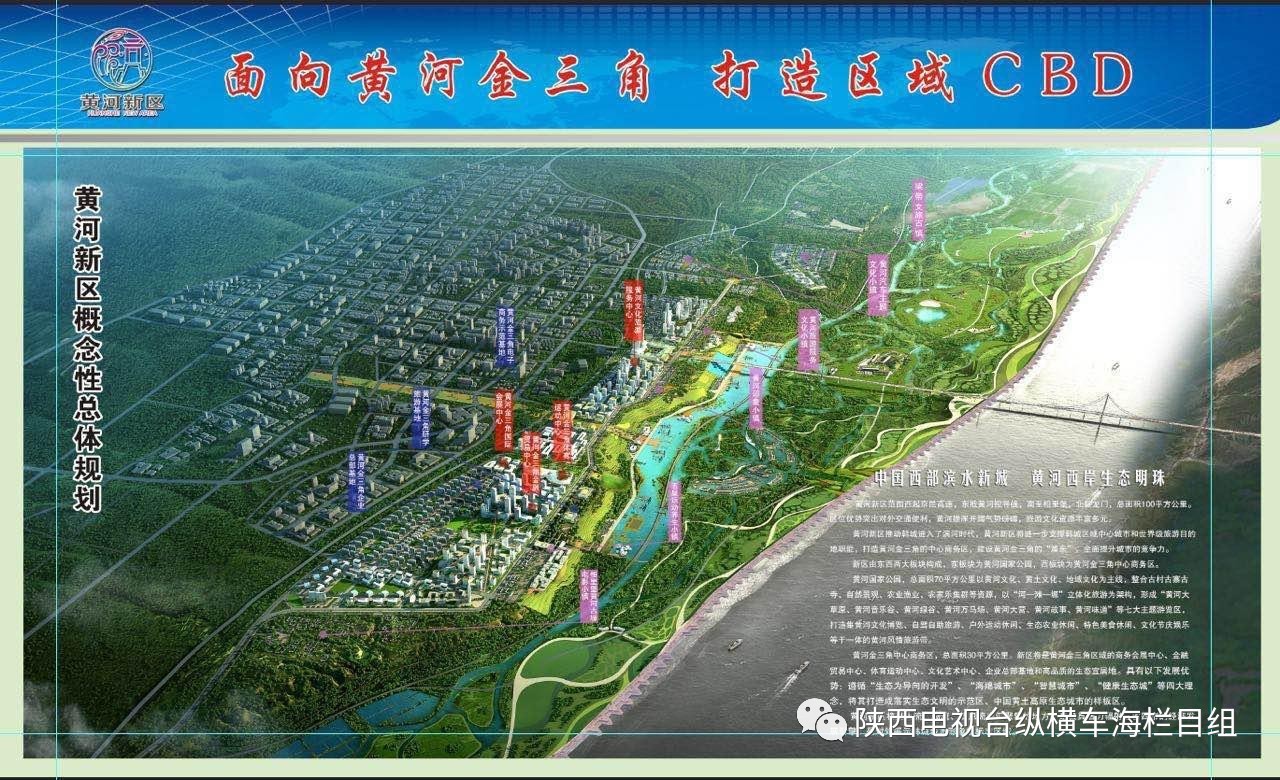 韩城黄河新区动态更新，变化中的活力展现自信与成就感交织的成果展示