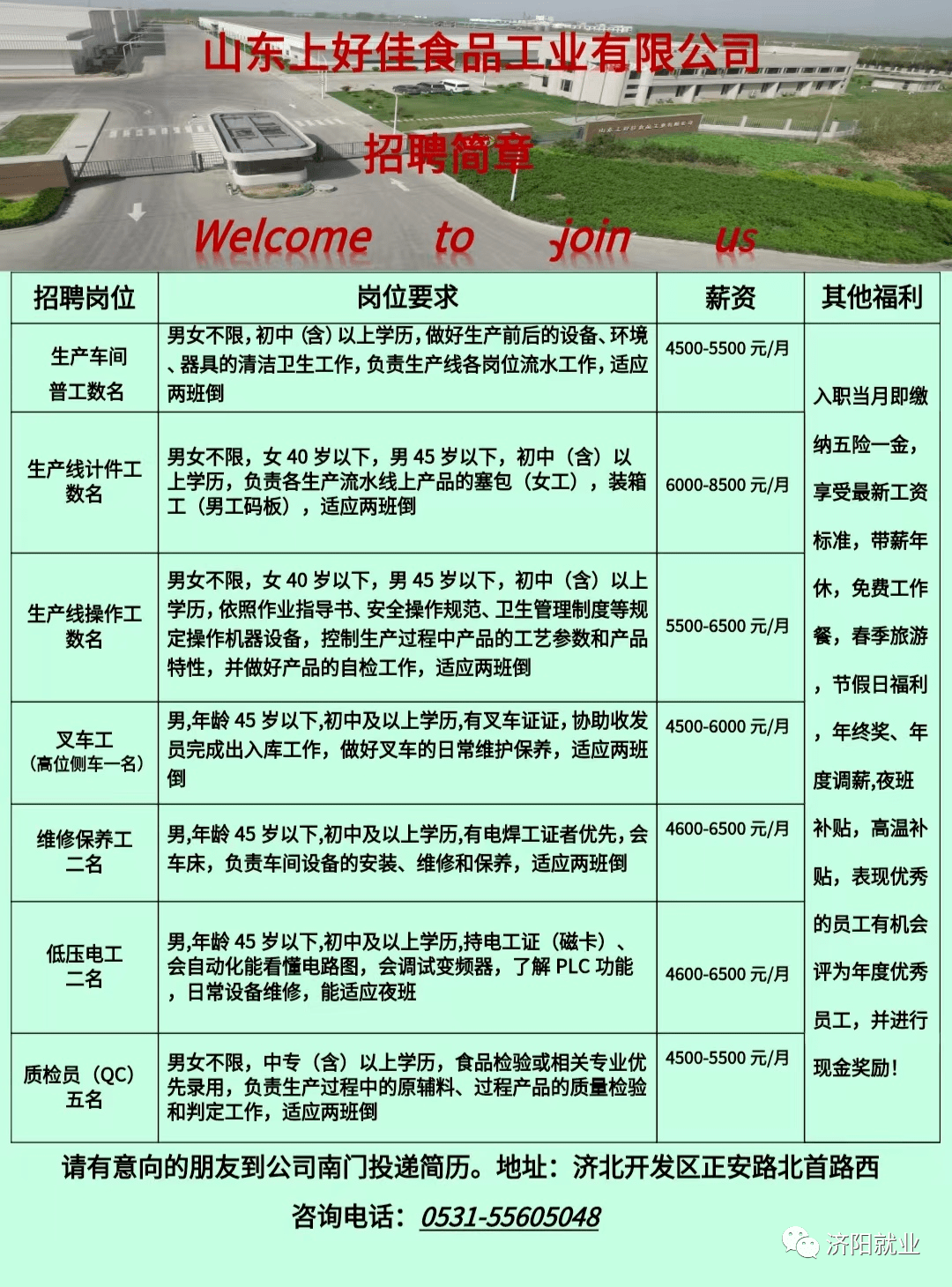 青州开发区最新招聘大揭秘，职位空缺与求职机会🏆✨