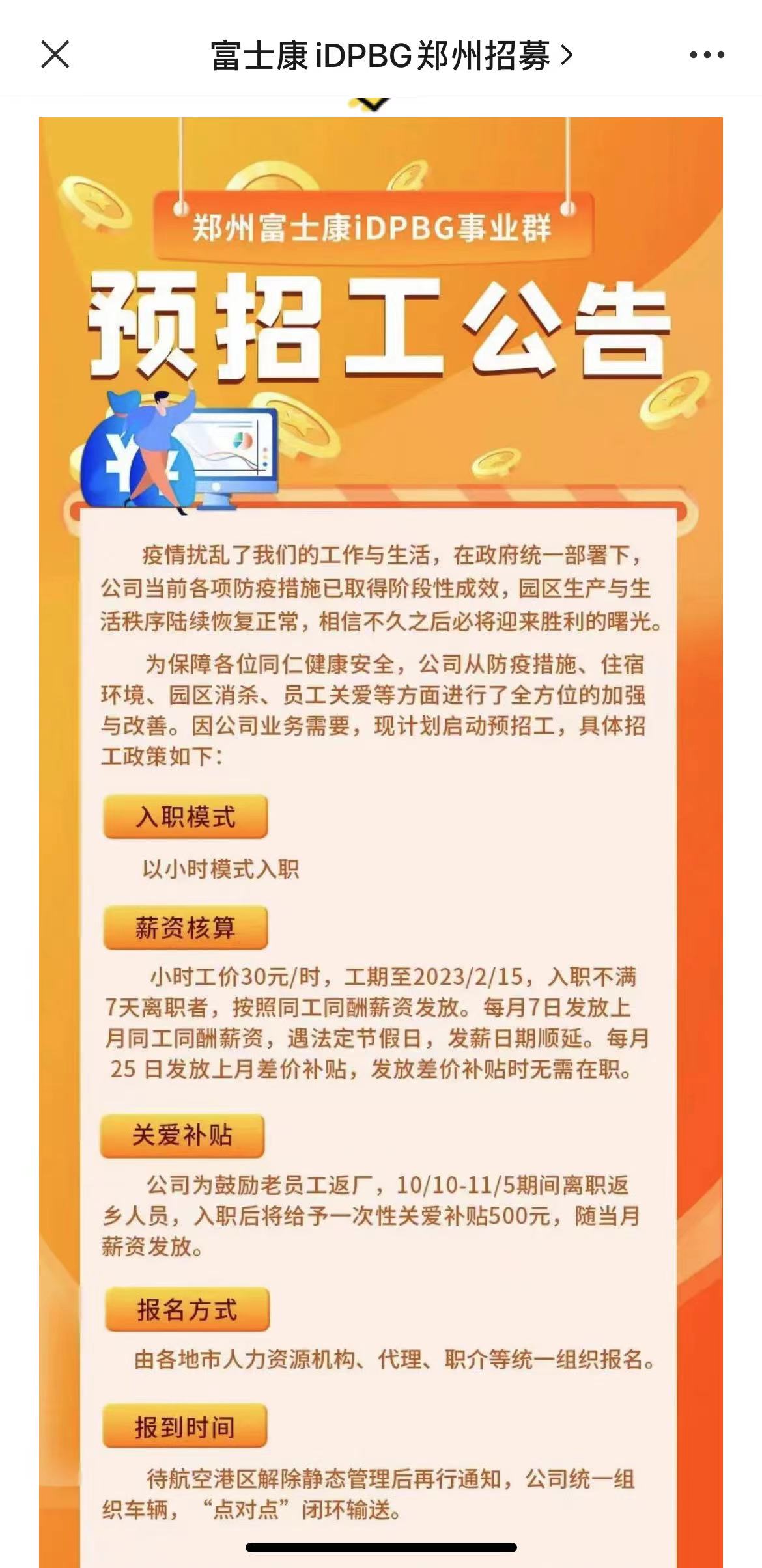 最新丰台小时工招聘，市场趋势、各方观点及个人立场解析