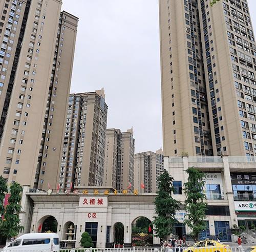 丰都久恒城最新房价，科技前沿的居住体验