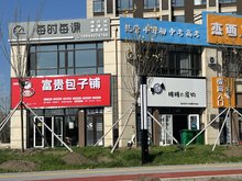 长春门市最新出售消息速递