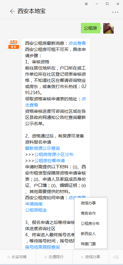 最新西安廉租房分布图详解，解读与洞察廉租房现状