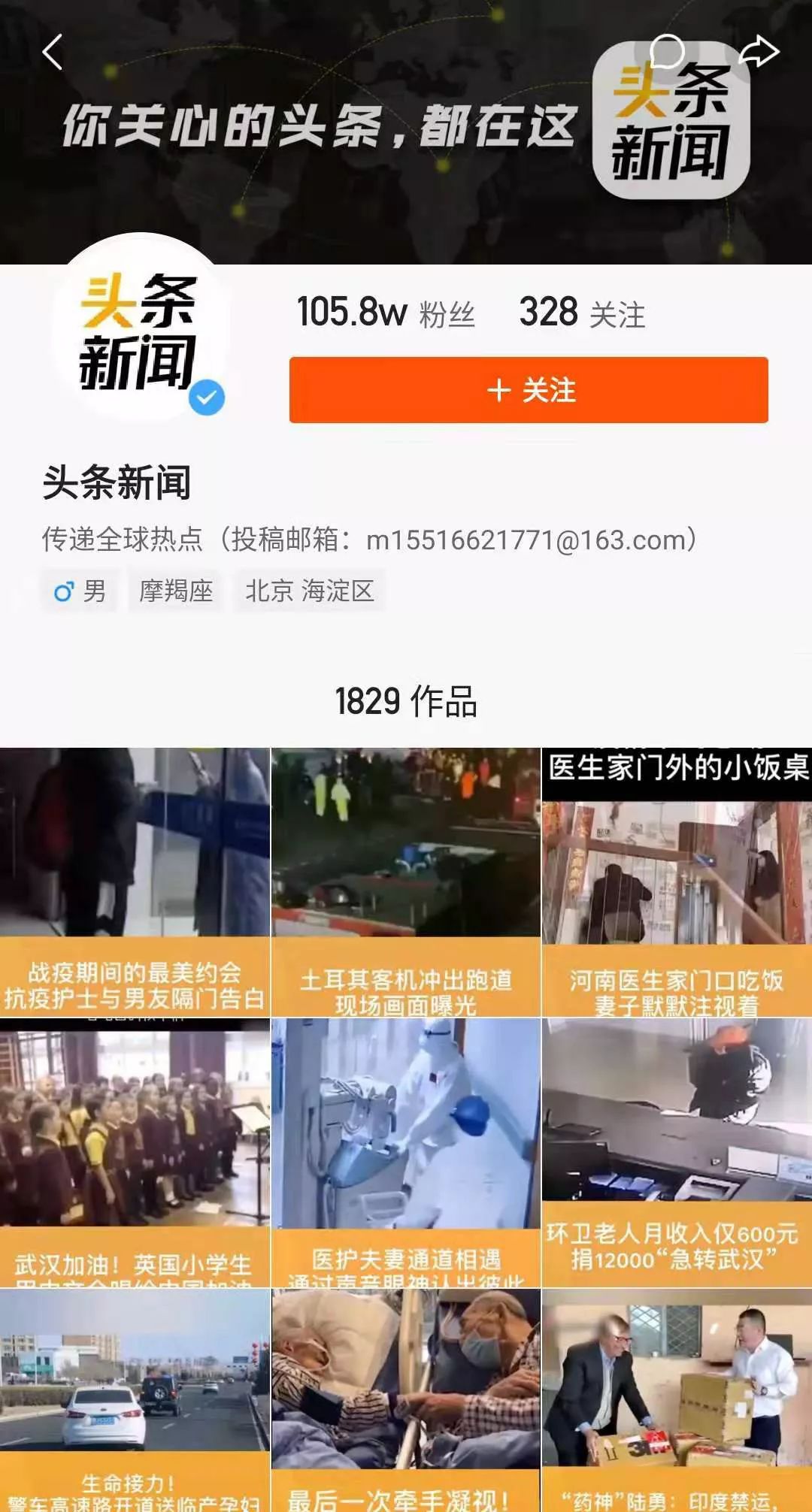 最新疫情新浪,最新疫情新浪，科技守护健康，重塑未来生活