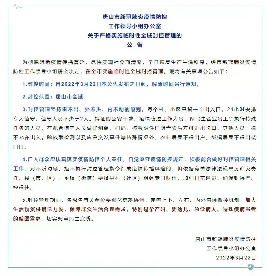 鞍山最新病例,鞍山最新病例的温馨日常