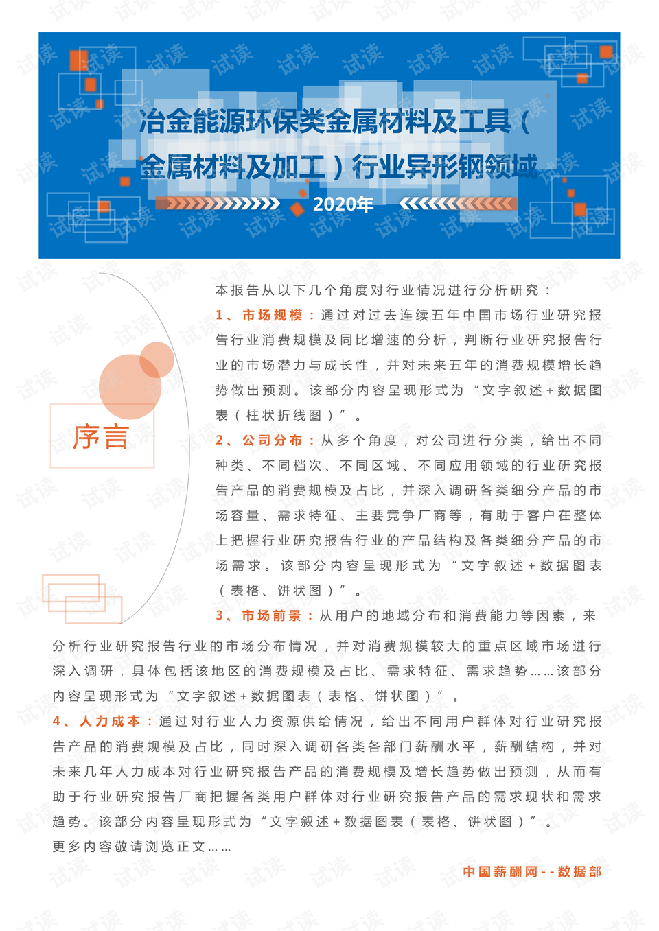 异形最新报告,异形最新报告，探索自然美景的治愈之旅