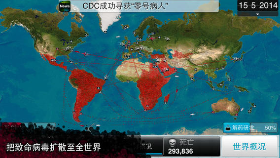 中国最新瘟疫，科技守护健康，重塑生活新体验的挑战