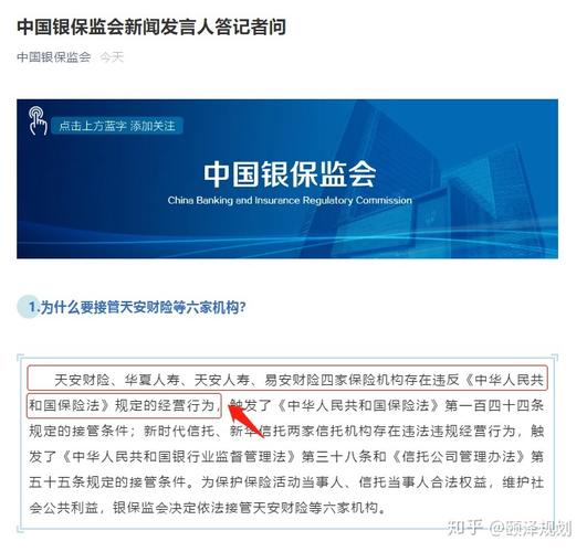 保监会最新保险政策解读，未来保险业三大要点展望