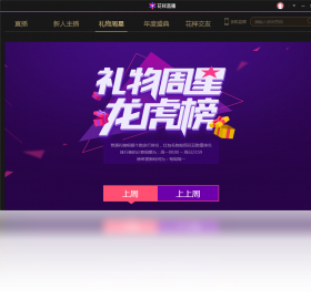 腾讯直播揭秘，小巷深处的独特风味——涉黄问题探讨