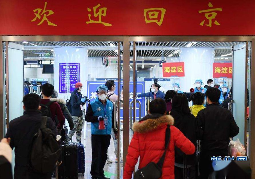 返京隔离最新政策解析与观点论述