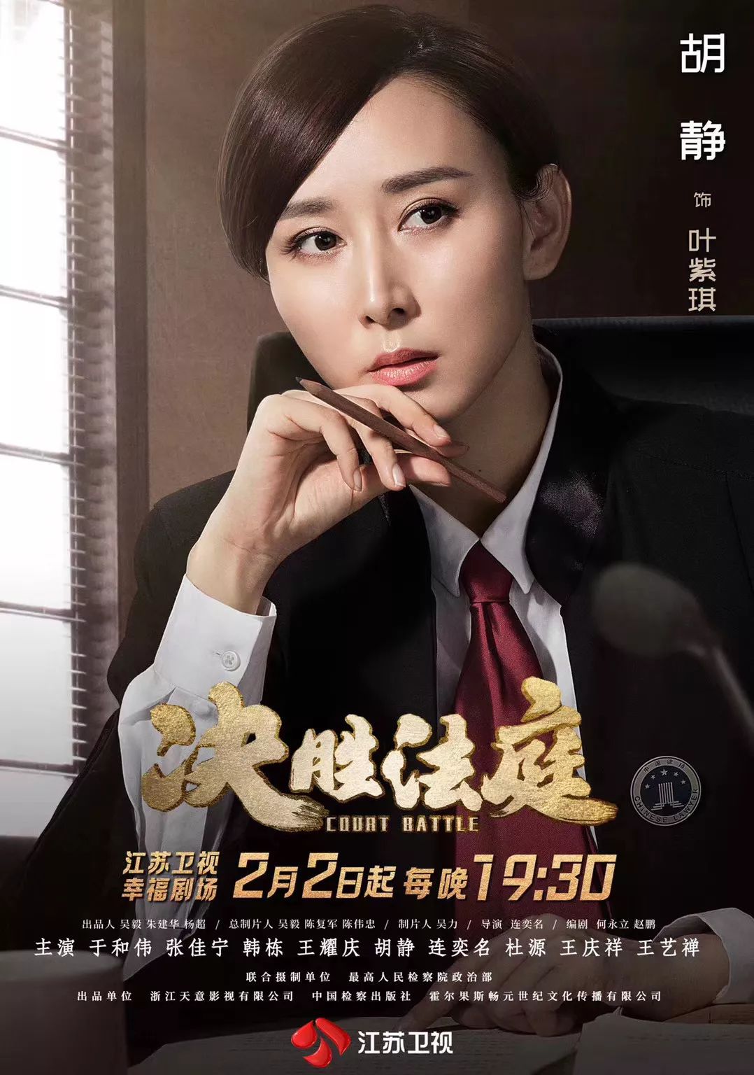 最新决胜法庭，法律与公正的交汇点之战