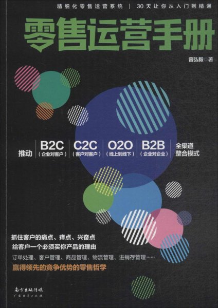 洞悉运营核心，最新运营书助力企业飞速发展。