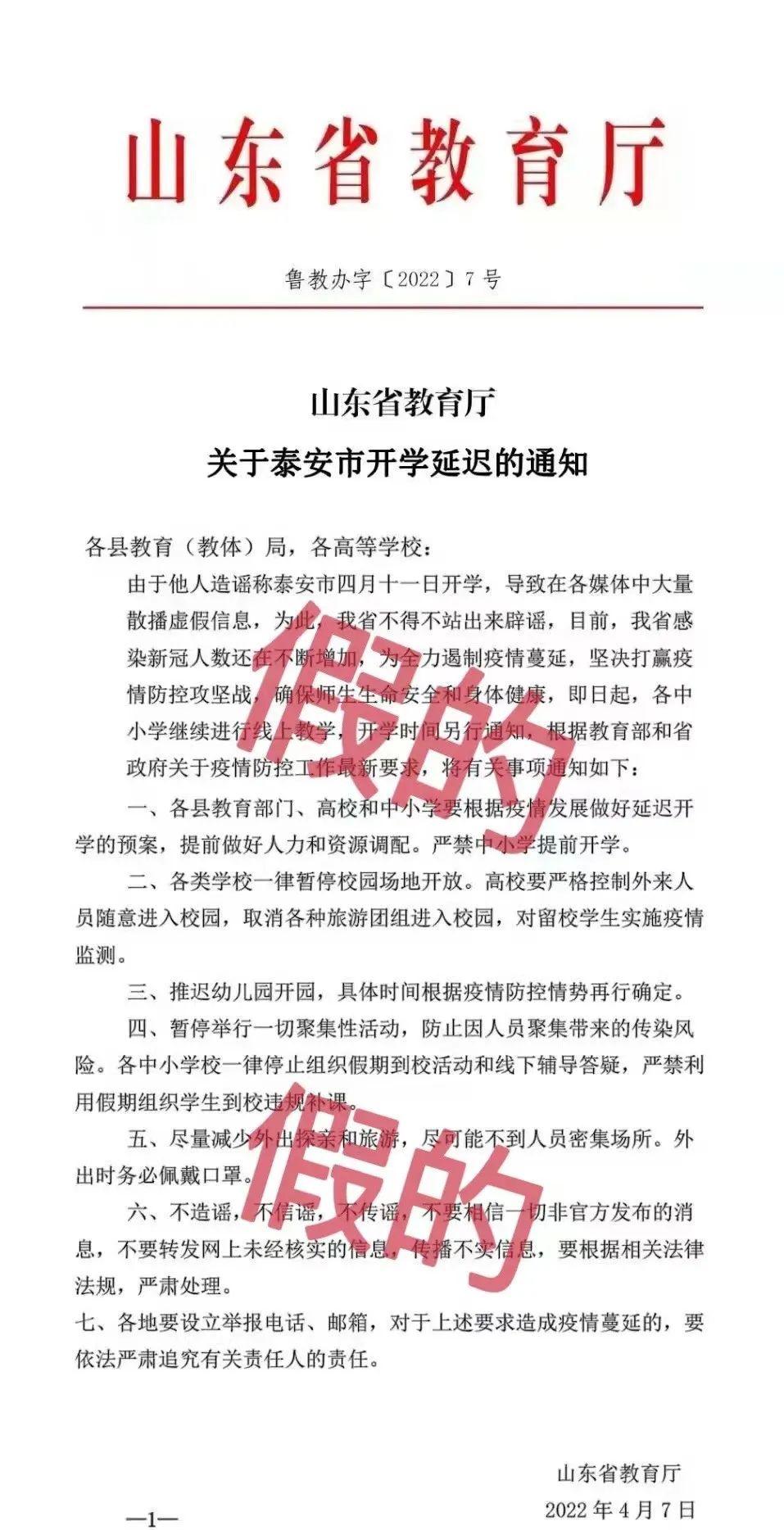 山东最新辟谣揭秘，揭秘真相，打破谣言！