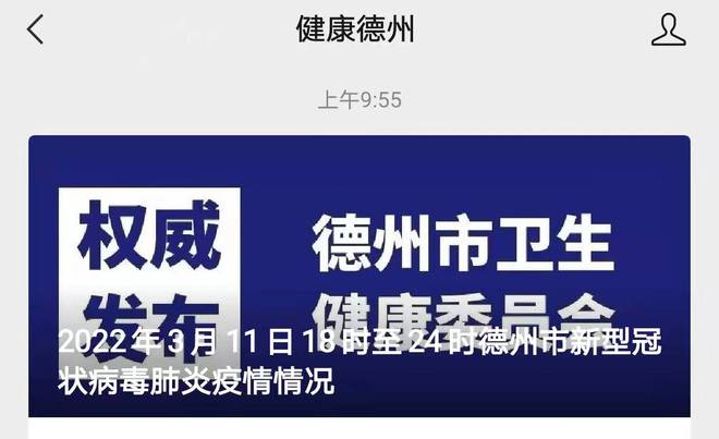 最新德州病毒,最新德州病毒，科普、解析与应对