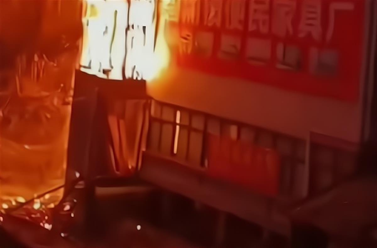 芷江最新火灾真相揭秘，关注安全，警钟长鸣