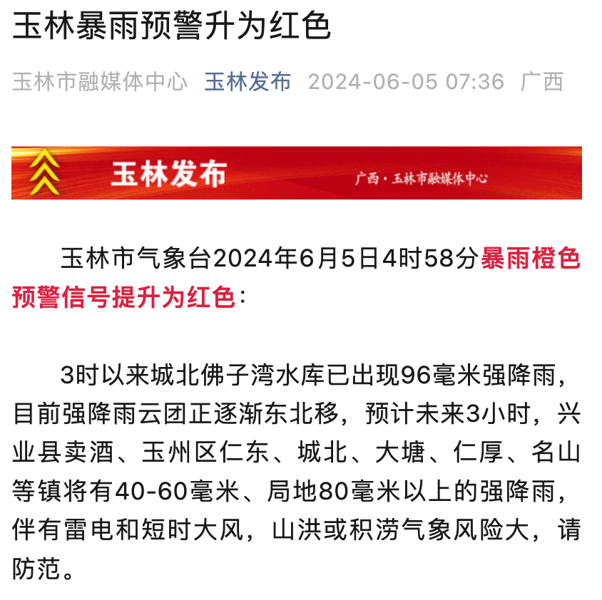 前沿资讯浪潮快报，最新动态一览无余📣🏆