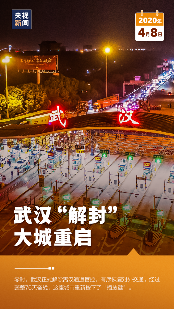 武汉最新战役科技巨献重塑未来生活体验新篇章