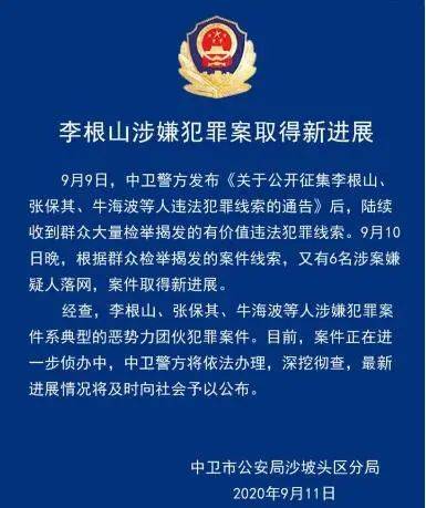 宁夏最新通告发布，关注最新动态与消息更新