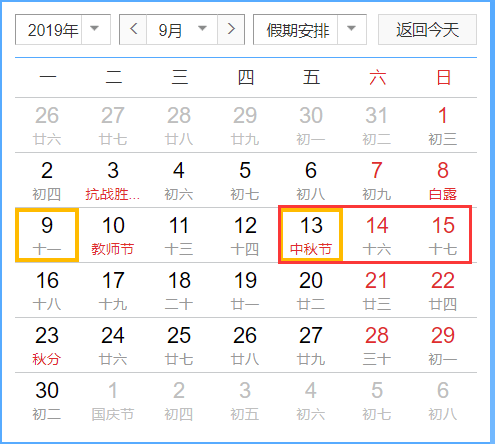 最新假日表,最新假日表，时代的印记与文化的记忆