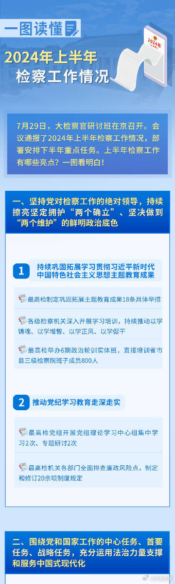 2024新澳天天资料免费大全,持续性实施方案_机器版14.796