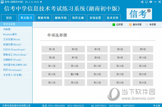 2024新澳精准资料免费提供下载,快速解决方式指南_快捷版67.528