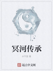冥河传承最新，一段温馨有趣的日常传承故事