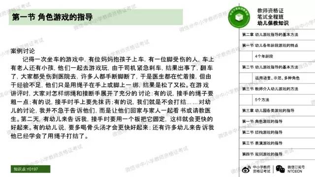 7777788888新版跑狗图解析,社会责任法案实施_知识版28.918